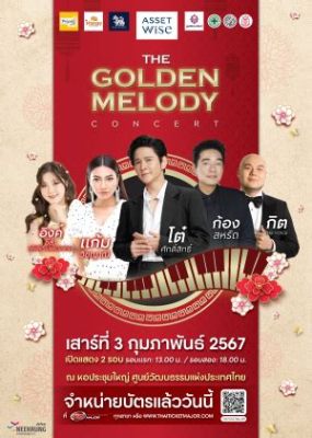 Le Golden Melody Concert: Un Voyage Musical avec la Star vietnamienne  Gil Lê!